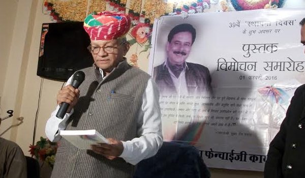 सहाराश्री सुब्रतरॉय की पुस्तकः लाइफ मंत्रास का विमोचन