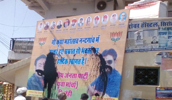 black ink throughn on the photos of bjym district president and bjym reodar block president on the banner at reodar bus stand