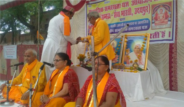 samajik samrasta yagya organised by sewa bharti udaipur