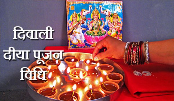 दीपावली पर दो विशेष योग, शुभ मुहूर्त में करें मां लक्ष्मी की पूजा
