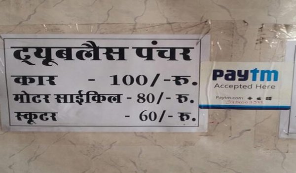 facility to pay with Paytm and debit card