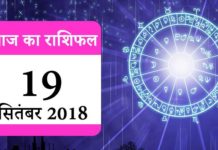 daily Horoscope for Wednesday 19 September 2018